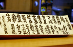 060801menu.JPG.jpeg