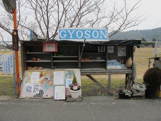 ギョーソン02.jpeg