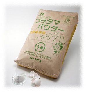 プラタマパウダー.jpg