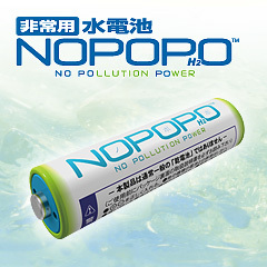 NOPOPO.jpeg