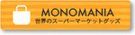 monomania.jpg